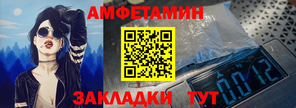 АМФЕТАМИН Premium Новозыбков