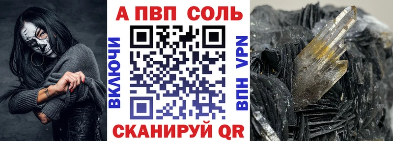 A PVP VHQ  купить наркотики сайты  Новозыбков 