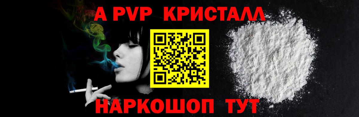Alfa_PVP мука Новозыбков
