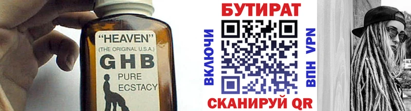 Бутират бутик  ссылка на мегу онион  Новозыбков  закладка 