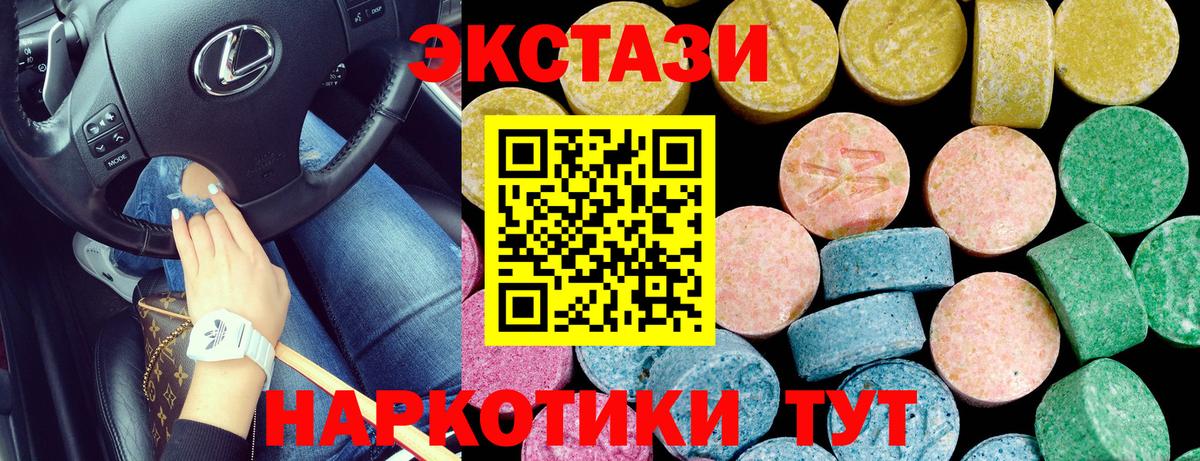 Ecstasy круглые Новозыбков