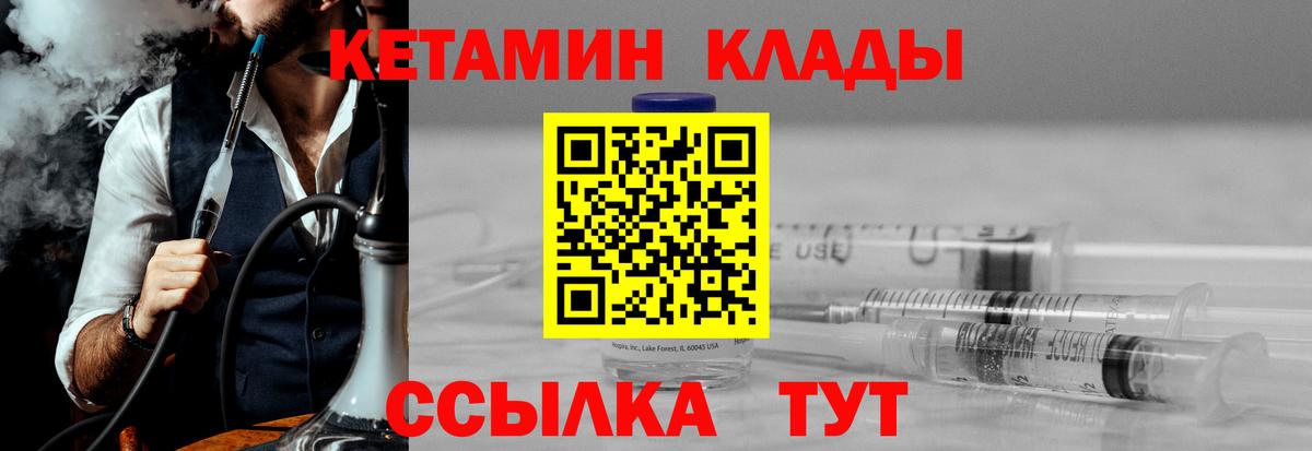   ССЫЛКА  Кетамин VHQ  Новозыбков  Вход с VPN  КЕТАМИН VHQ 