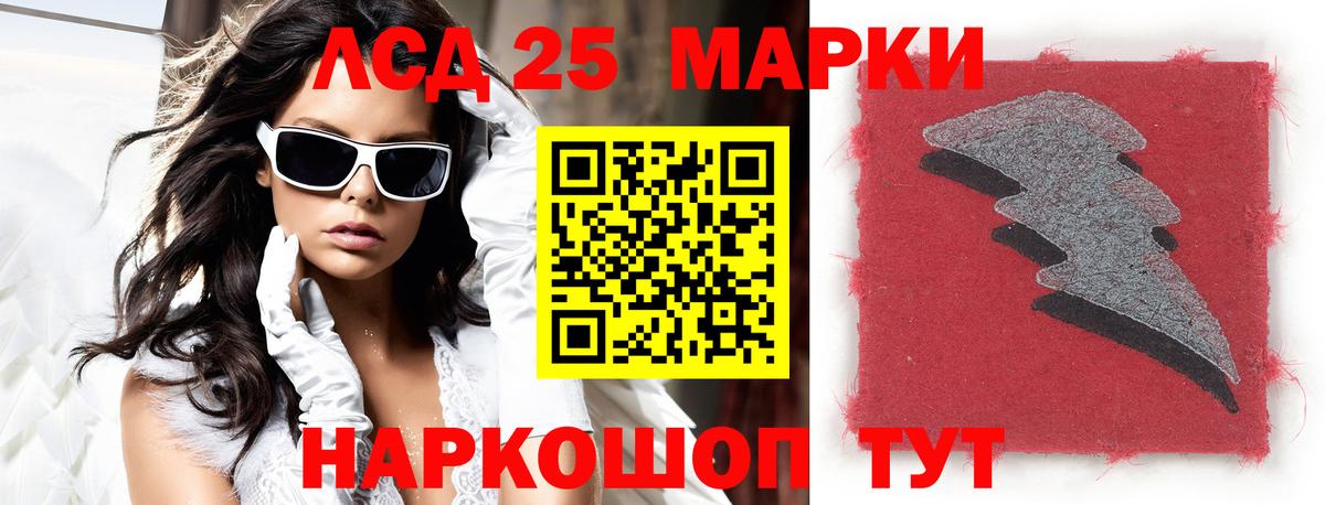 LSD-25 экстази кислота Новозыбков