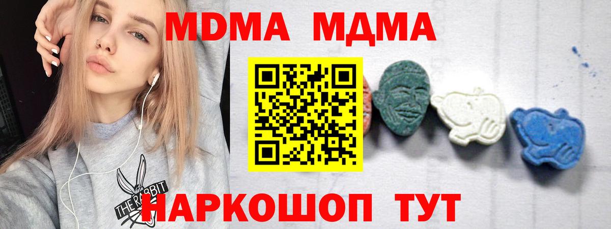 МДМА crystal  MDMA  Новозыбков  Вход с VPN 