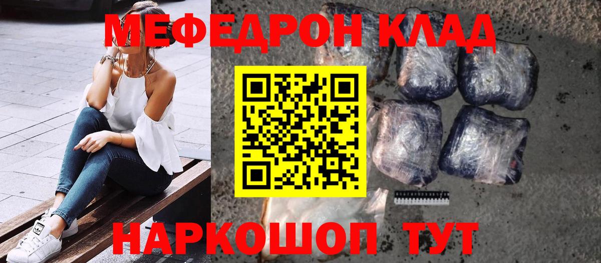 Мефедрон мука  МЯУ-МЯУ 4 MMC  Меф  Вход с VPN  Новозыбков  МЯУ-МЯУ 