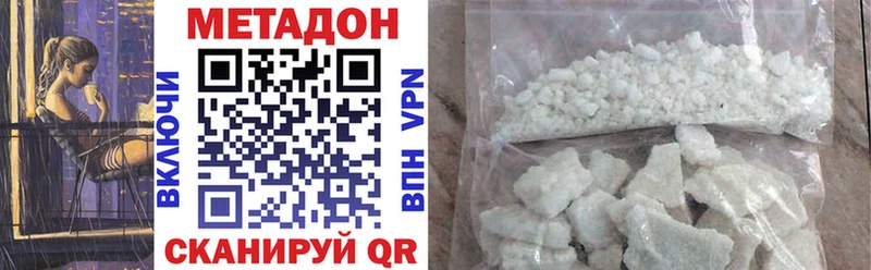 Метадон мёд  Новозыбков 