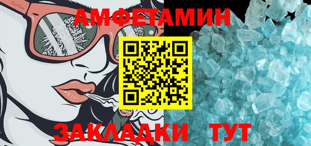 Метамфетамин винт  Вход с VPN  Новозыбков 