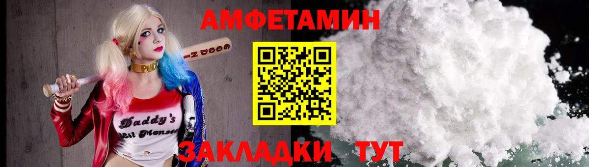 Первитин винт Новозыбков