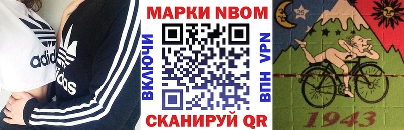 Марки NBOMe 1500мкг  Новозыбков 