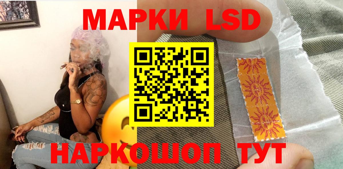 Наркотические марки 1,8мг  Вход с VPN  Новозыбков 