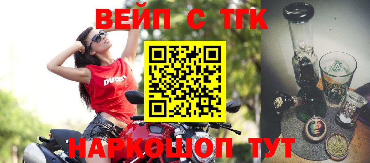 Новозыбков  Дистиллят ТГК вейп с тгк  Вход с VPN 