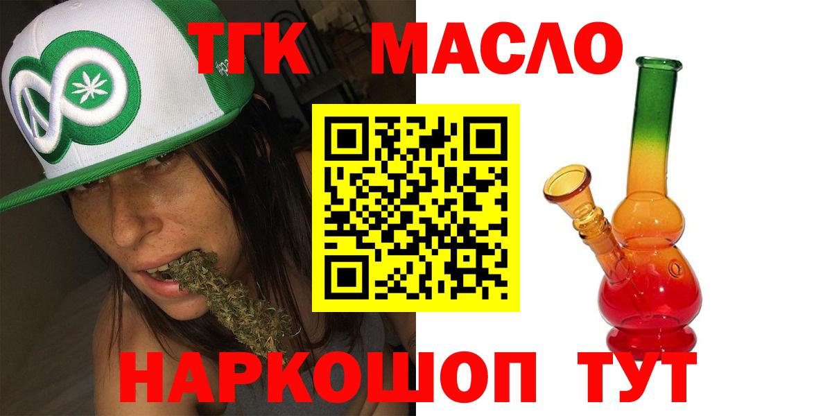 Дистиллят ТГК Wax Новозыбков