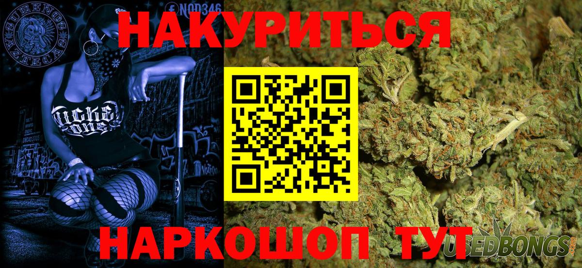 Новозыбков  Каннабис Ganja  Бошки Шишки марихуана  Марихуана гибрид  Вход с VPN 
